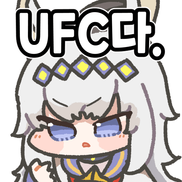 [그림] UFC다.