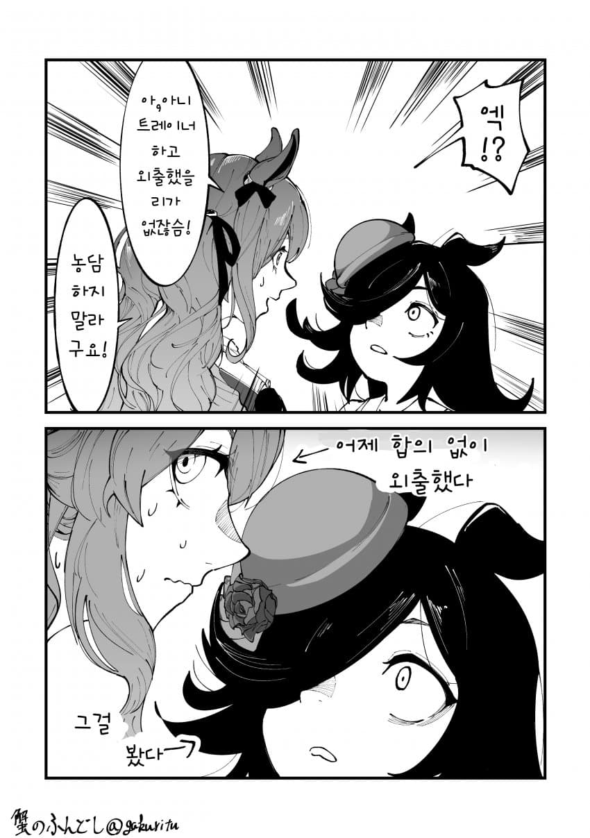 [蟹のふんどし] 토센 조던과 라이스 샤워