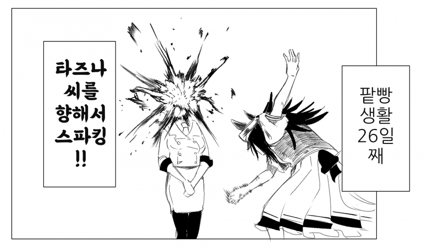 [毛玉]페노메노의 팥빵 생활 26일째