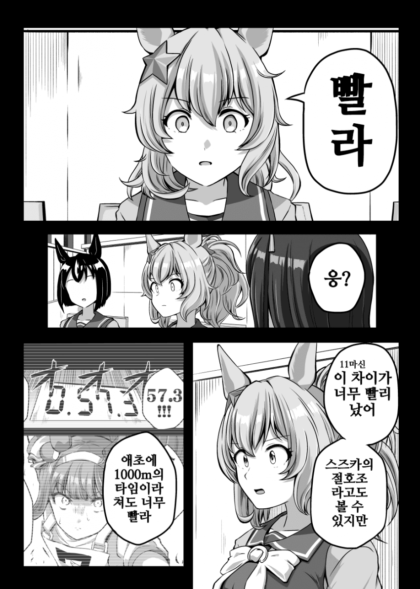 [シノ]선두민족 15
