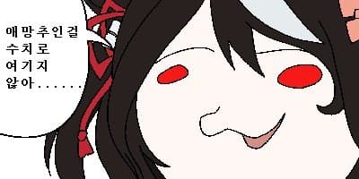 쉴 겸 다른 콘 베껴그려봤는데 어떰