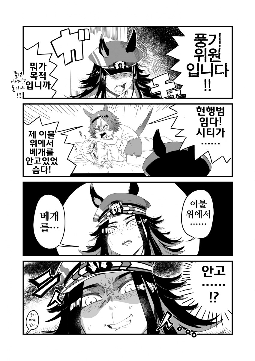 [落伍者]페노메노