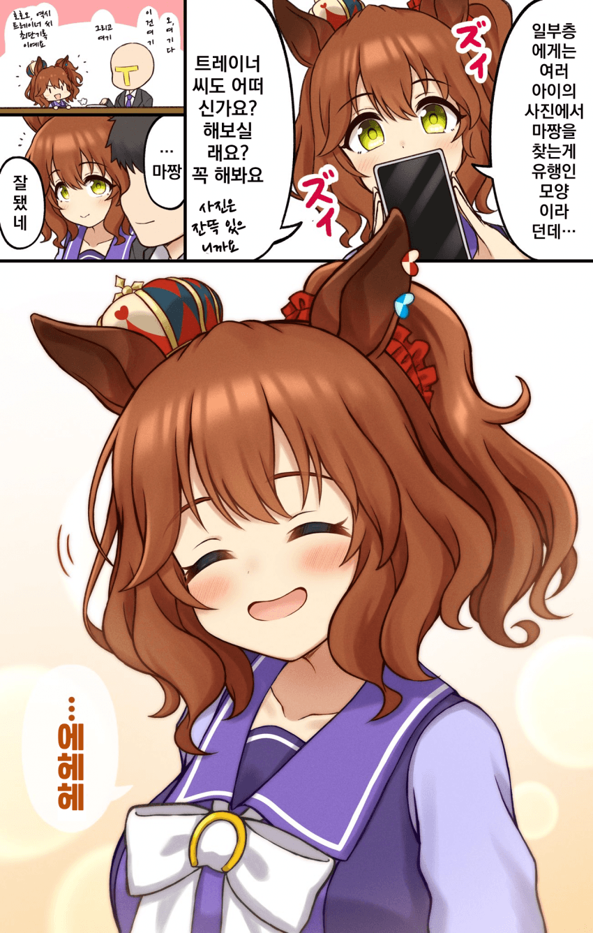 [ホクトロ]다들 널 찾아내 줄거야