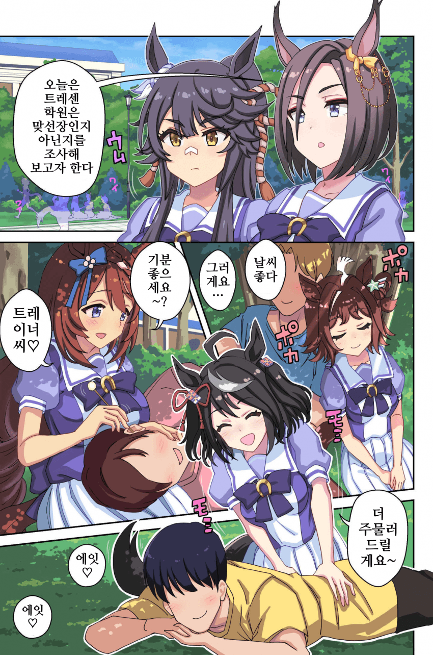 [悠木友]트레센은 맞선장인가?