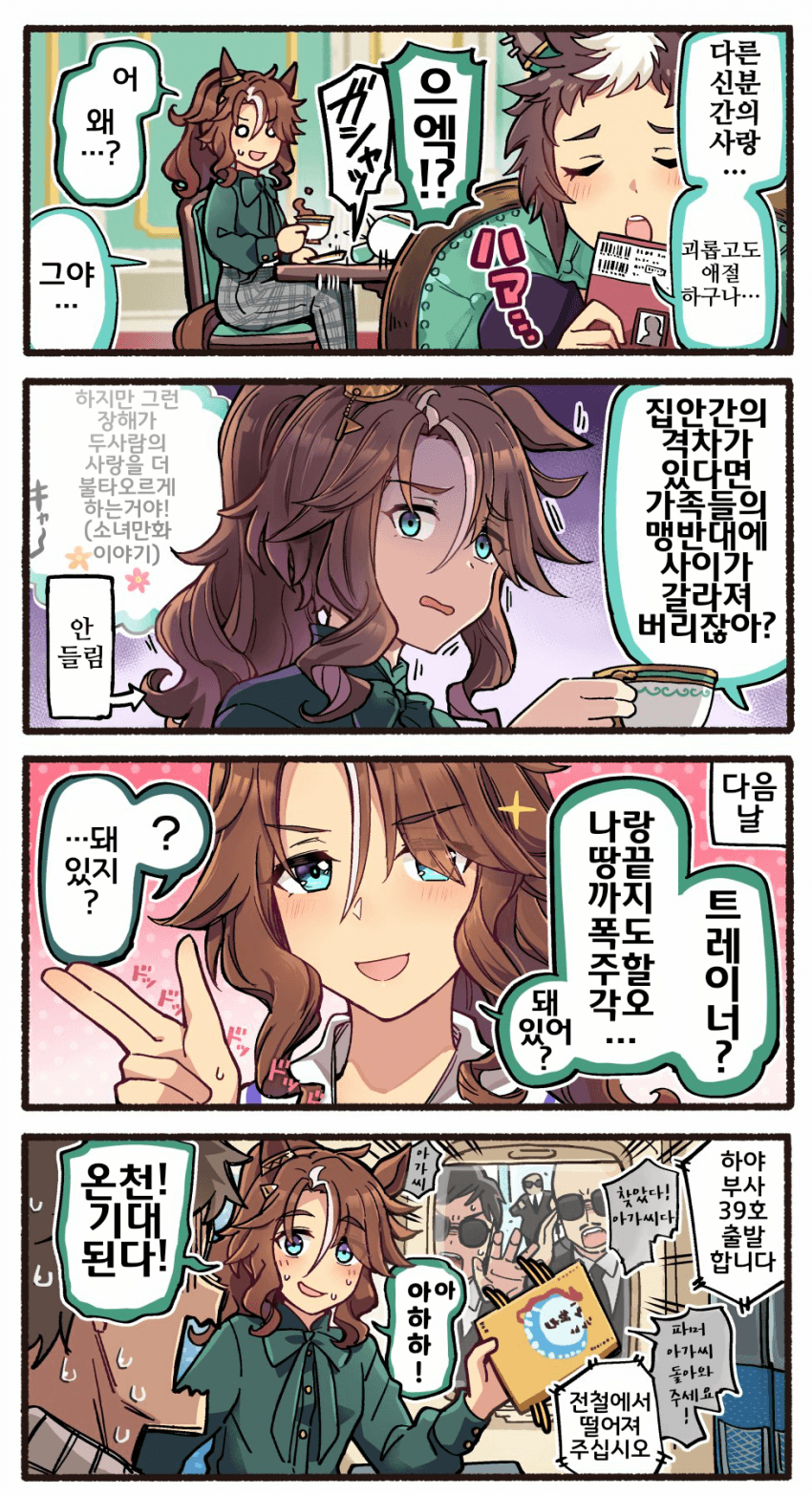 [いど]폭도주 파머