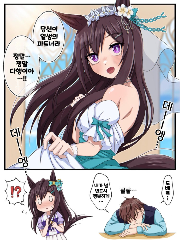 [らいす。] 도베르 담당 트레이너의 잠꼬대.