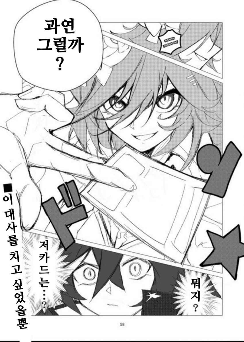 [amaxa]과연 그럴까?