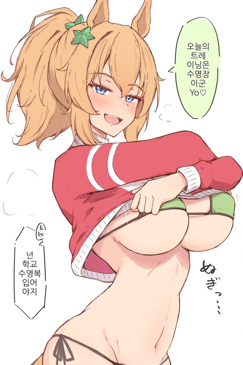 [あんず]트레센의 일곱가지 불가사의