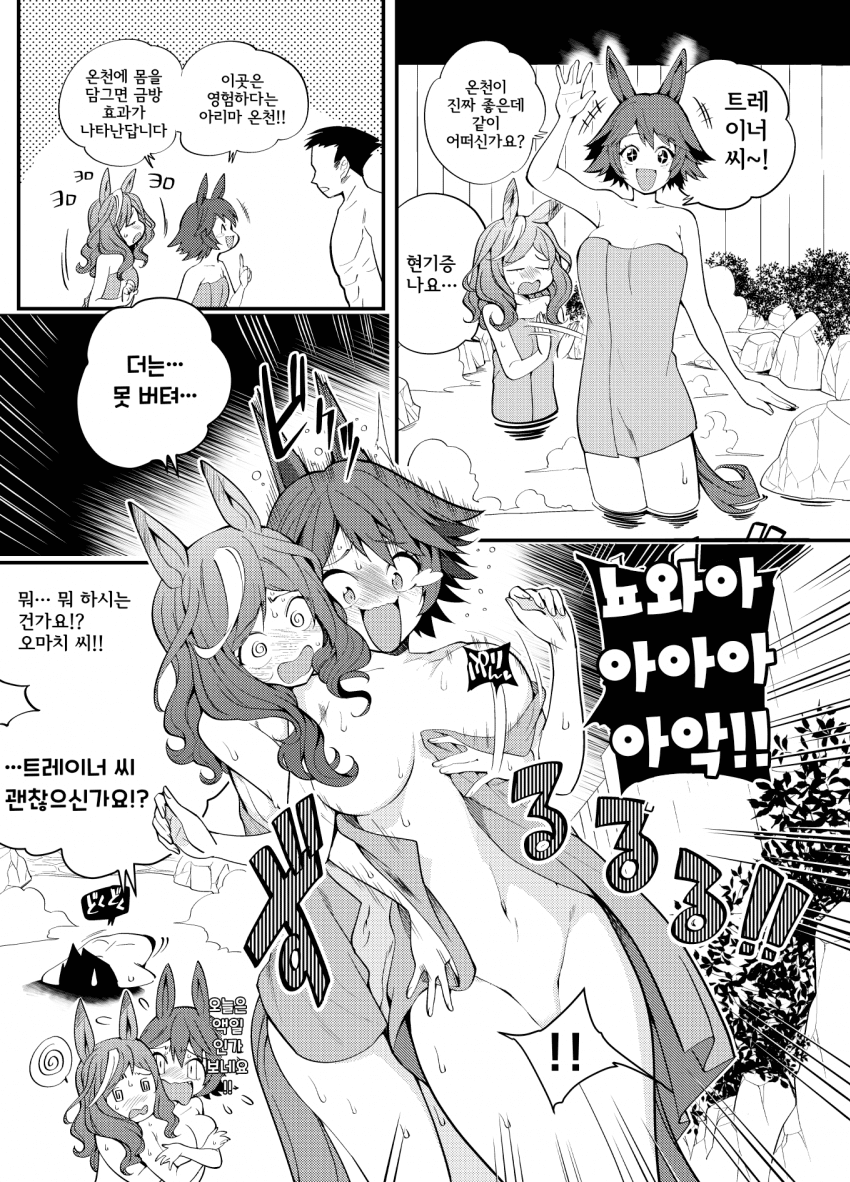 [ツバキ] 아리마 온천은 여자의 수건을 벗기는 효과가 있다