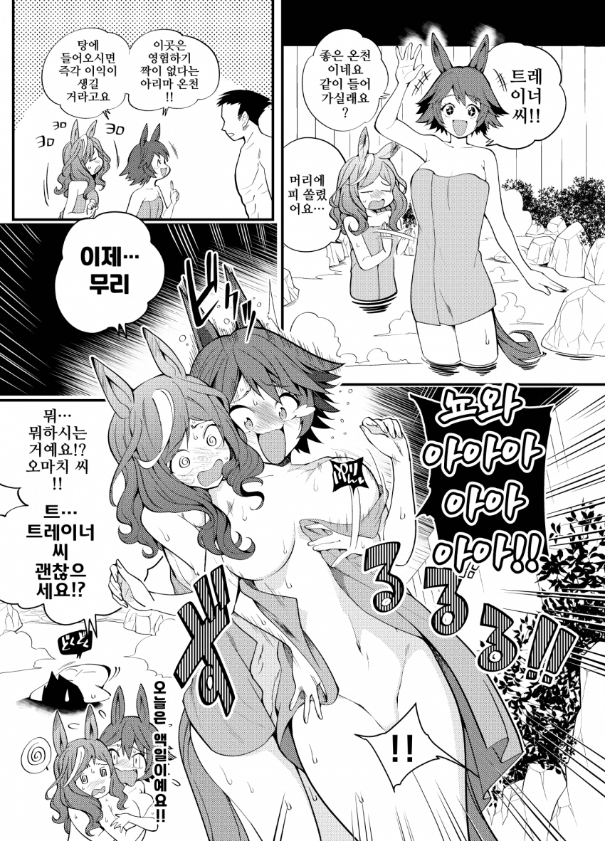 [ツバキ]후쿠탄 온천
