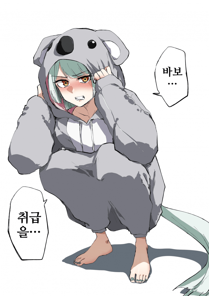 [すだち]코알라 마치