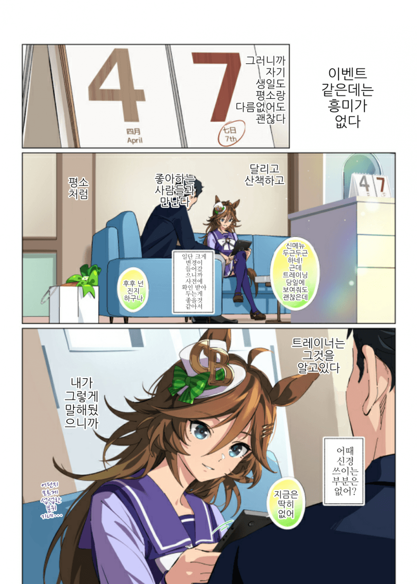 [たろうまる]"평소대로"