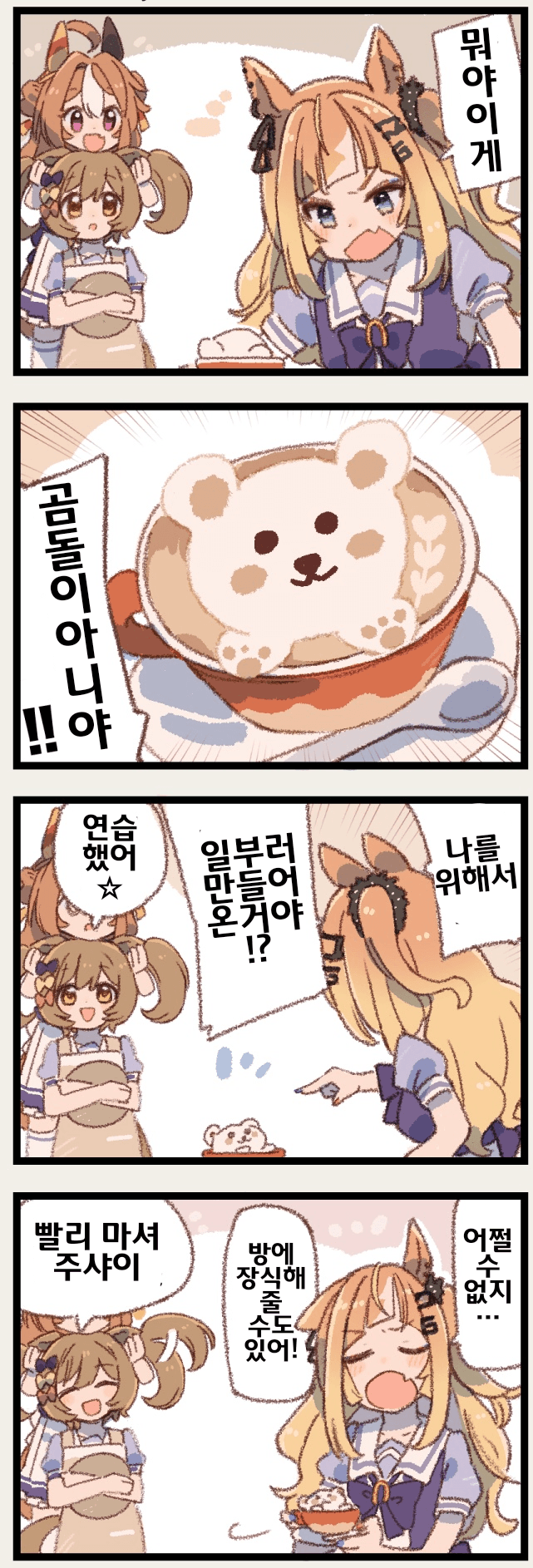 [みやこじなつ]매일 팔코☆ 296