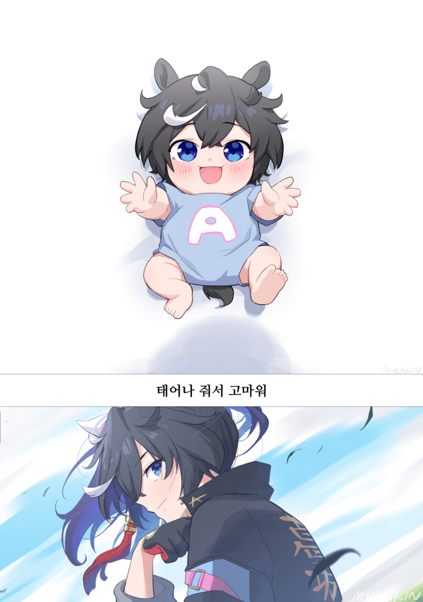 [むかきん]태어나 줘서 고마워