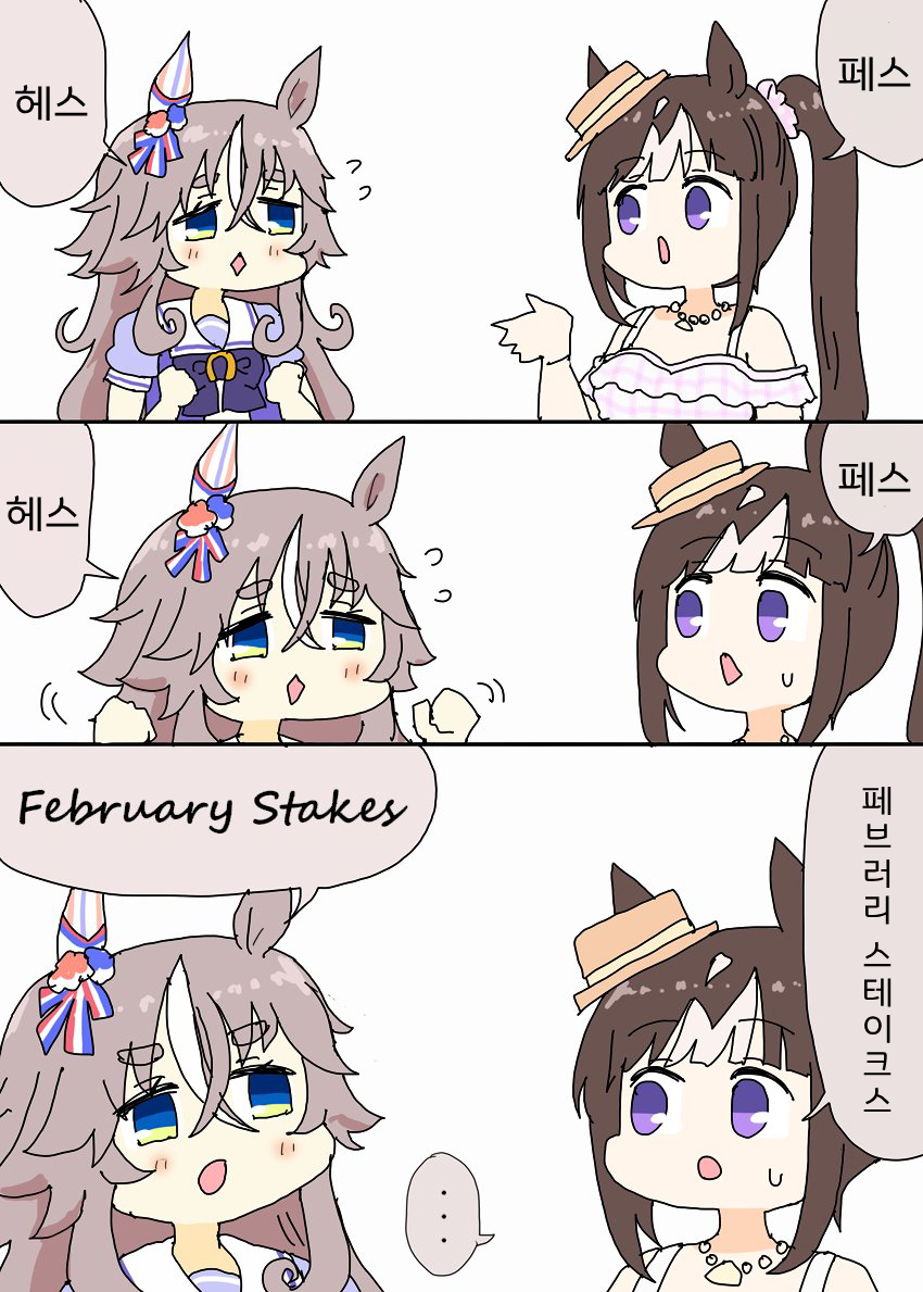 [明日葉トモロウ]패스를 발음하지 못하는 어큐트씨