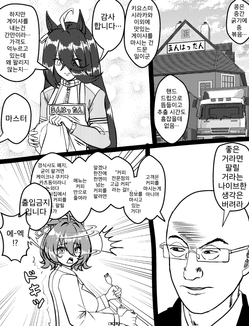 [づだぐん] 그러네, 왜 저는 카츠동같은걸 인정해 버렸던 걸까요?