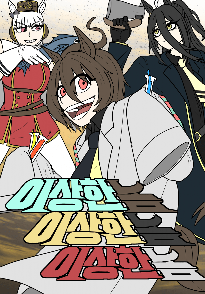 자기전 이상한놈이상한놈이상한놈 그려옴