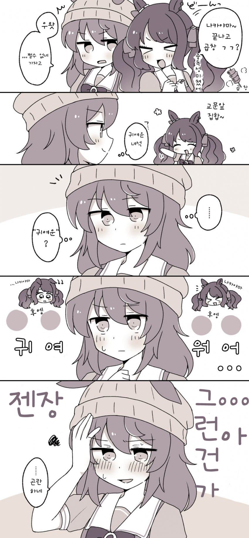 [ながたに] 나카조던, 자각하다