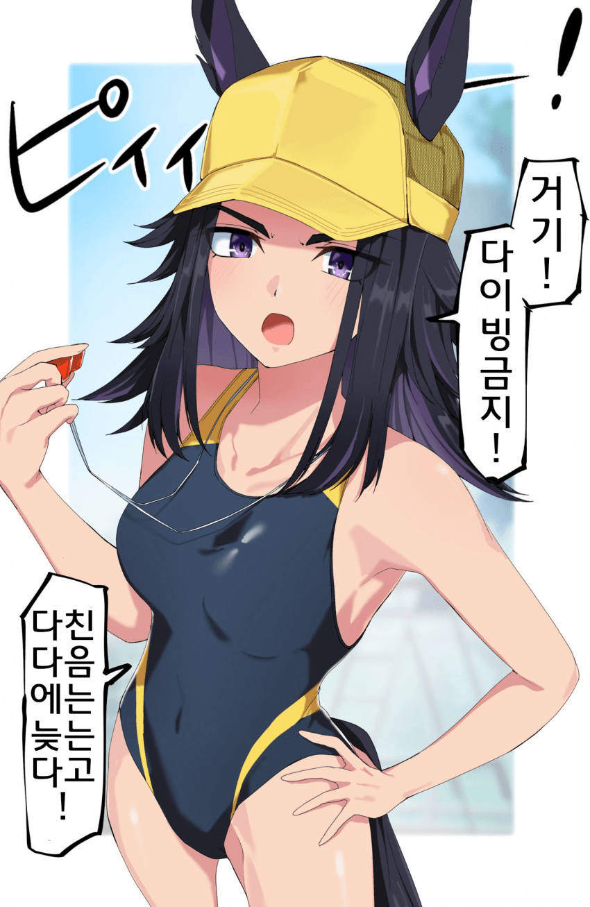 [ネルキチカタフクマ]수영장 안전요원도 어울리는 페노메노