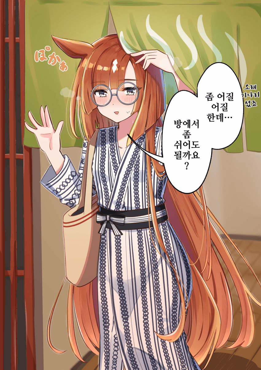 [ka]너무 오래 들어가 있었던 모양