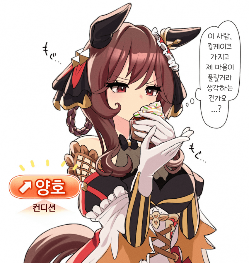 [にe](풀리는구나...)