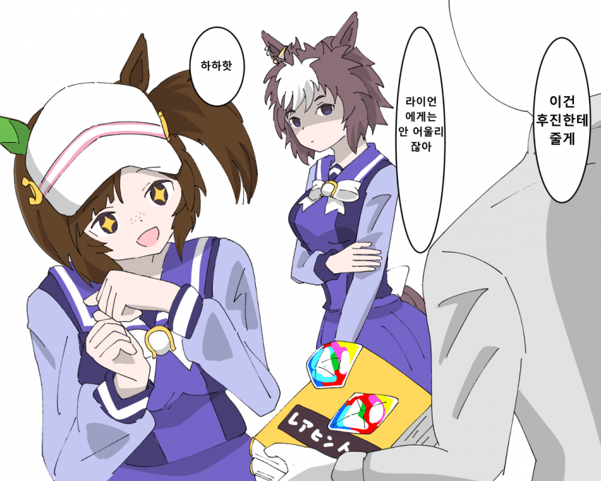 [にでるた]우마무스메 울 적에: 와타나가시