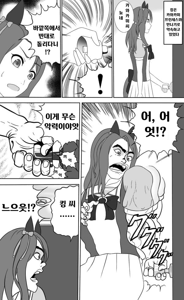 [貧弱崖下紳士]그래플러 킹