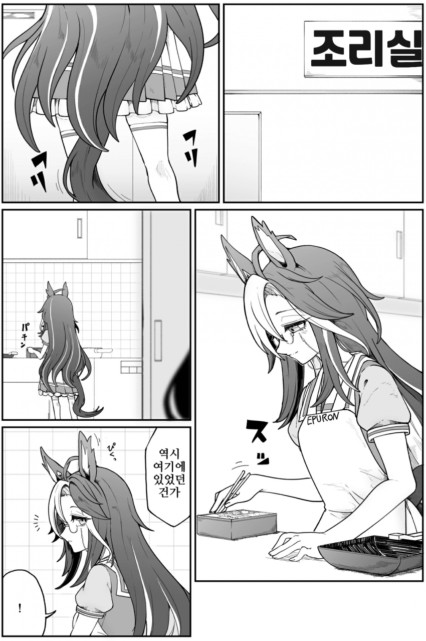[ダスカスキー3世]오르와 오르트레의 도시락 교환