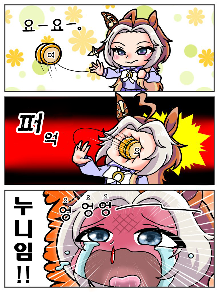 [River &Lake] 여와 여의 요요