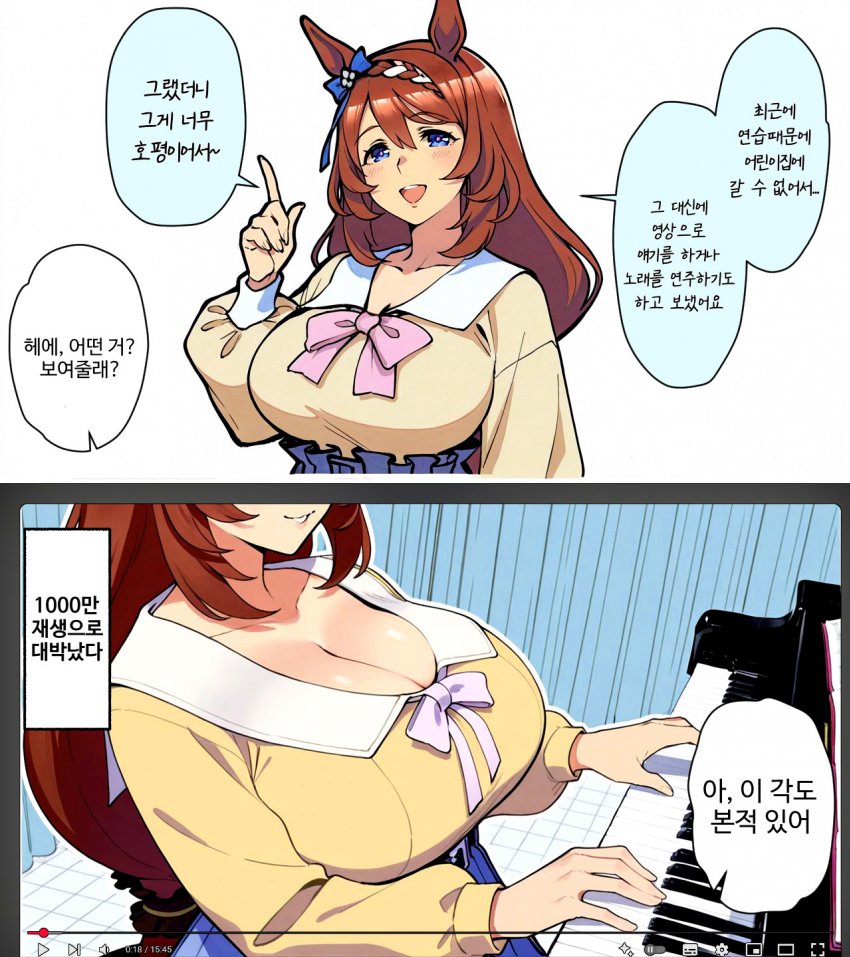 [晴海]천황상과 골드버튼 받은 슈퍼크릭