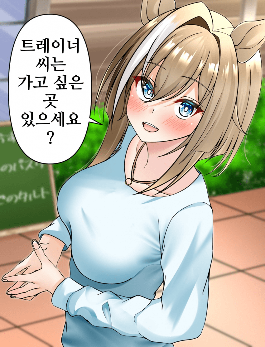[しゃきしゃききゃべつ]슈발과 외출