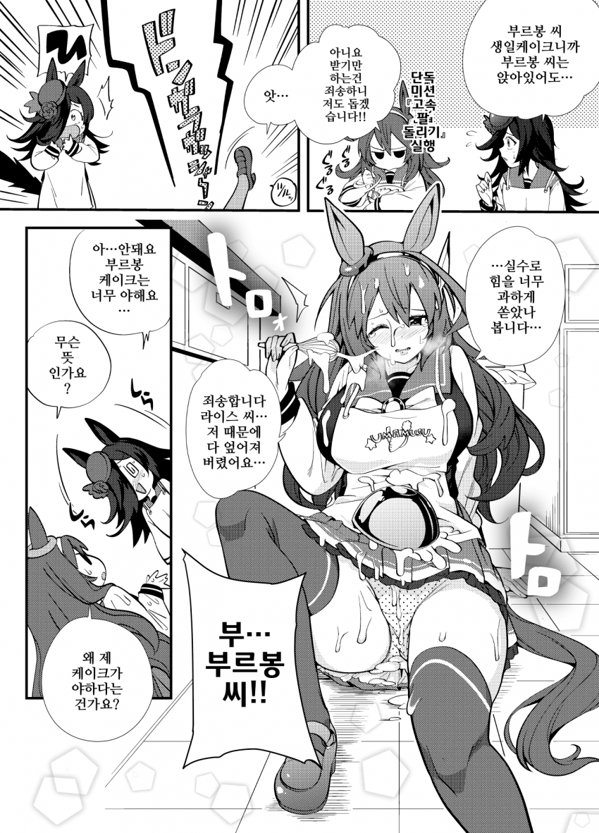 [ツバキ]좀 늦었지만 부르봉 씨 생일 축하합니다