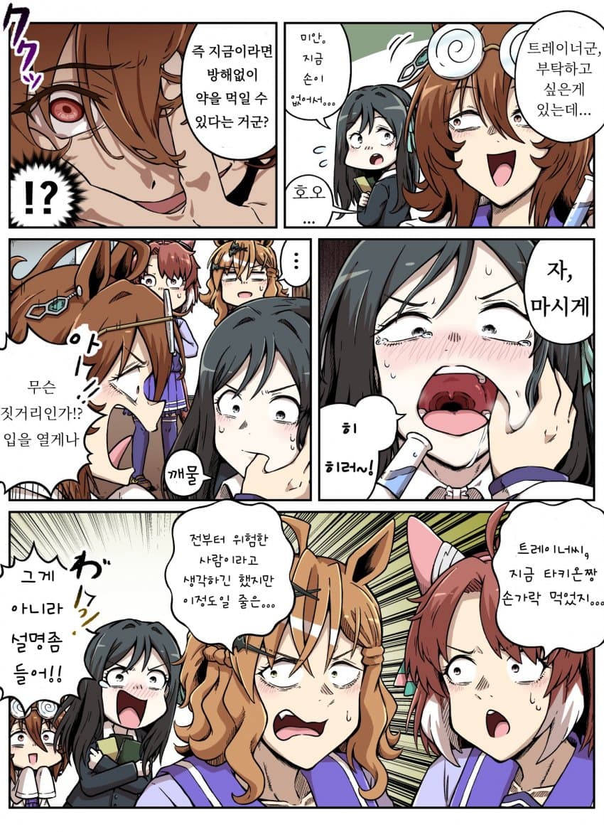 [シックスねおん] 여트레에게 강제로 약을 먹이고 싶은 타키온