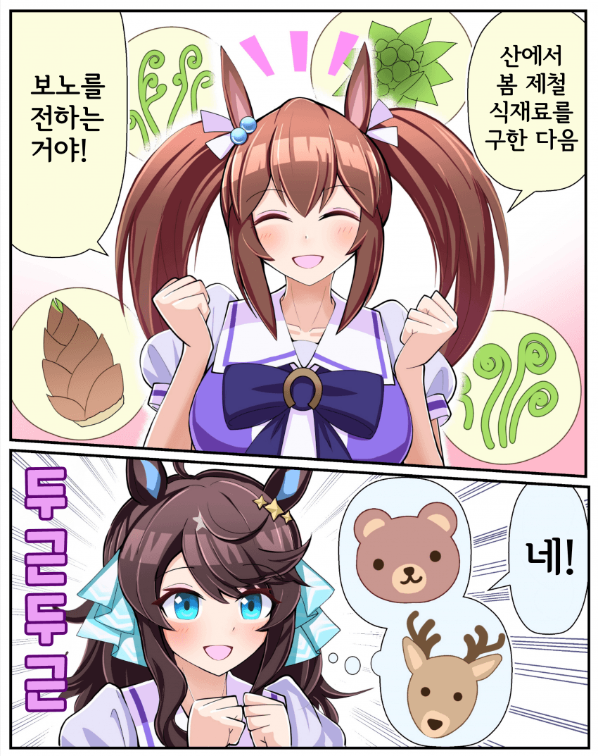 [トリノスケイ] 그날, 일본에서 산 하나가 사라졌다.