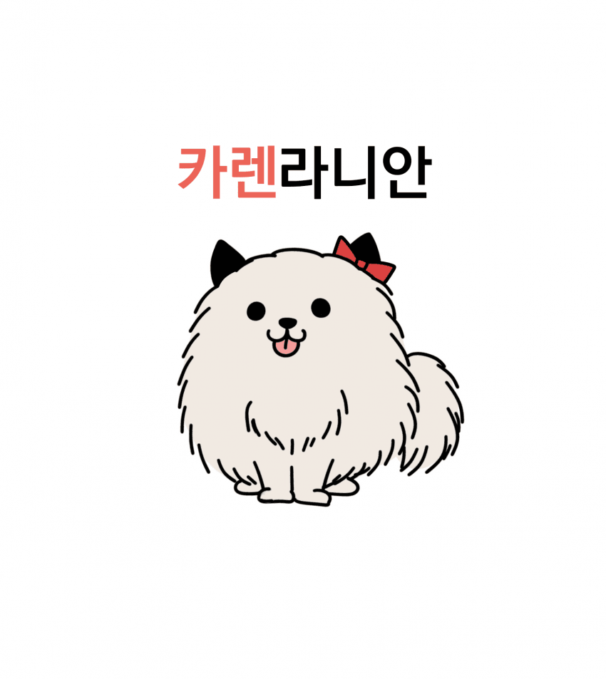 [古生物]카렌라니안, 스틸 인 래브