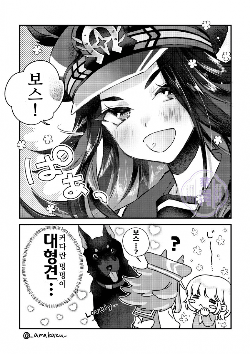 [あまかず]메노트레♀
