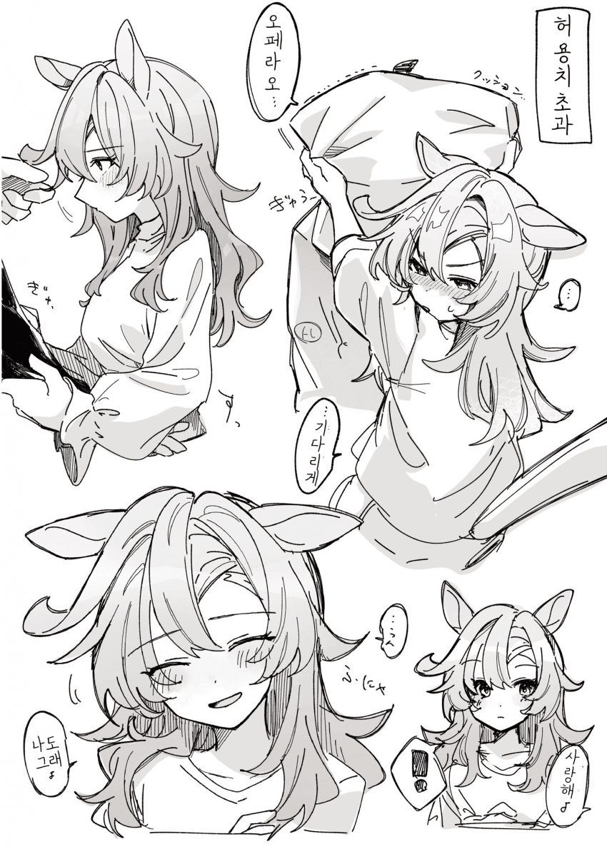 [あまの]부끄부끄 오페라 오