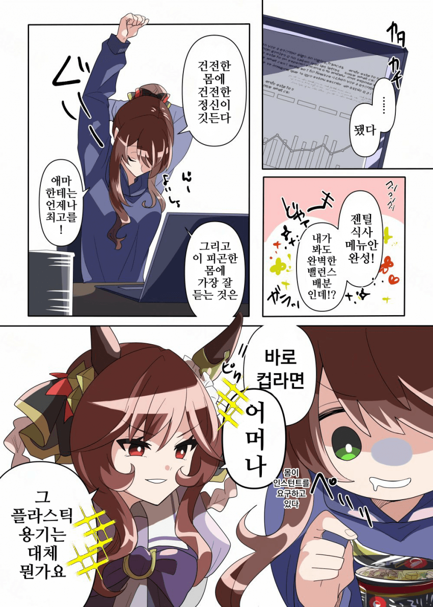 [どすこい]젠틸과 생활습관 막장 트레이너