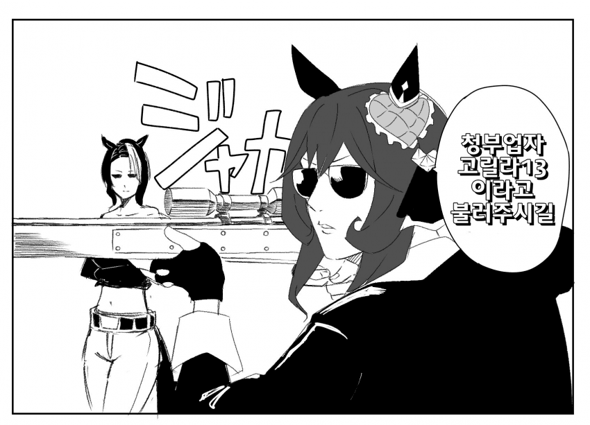 [毛玉]청부업자 고릴라13