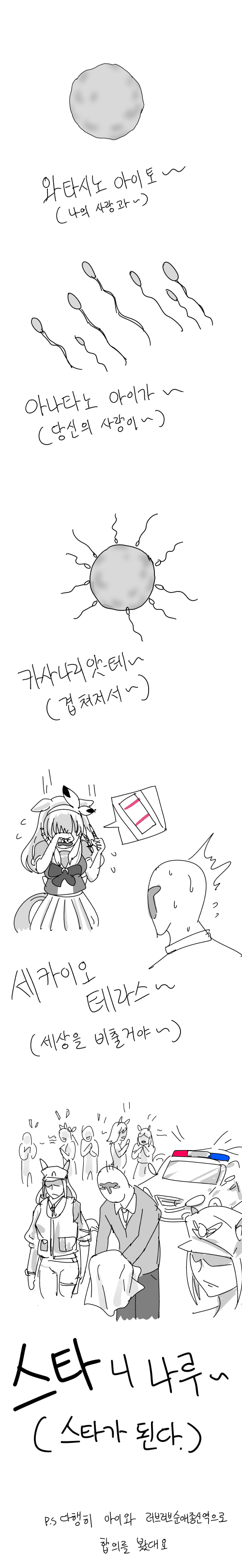 아몬드아이 캐릭터송의 비밀
