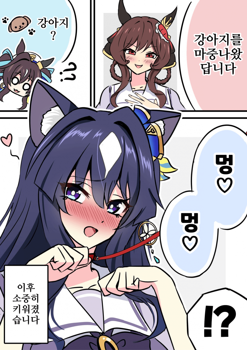 [みちのく]강아지를 마중나온 젠틸
