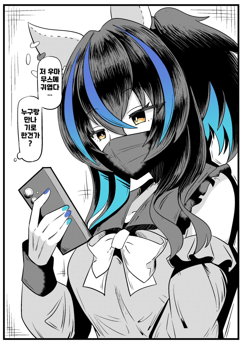 [あっくんず]지뢰계 다이타쿠 헬리오스