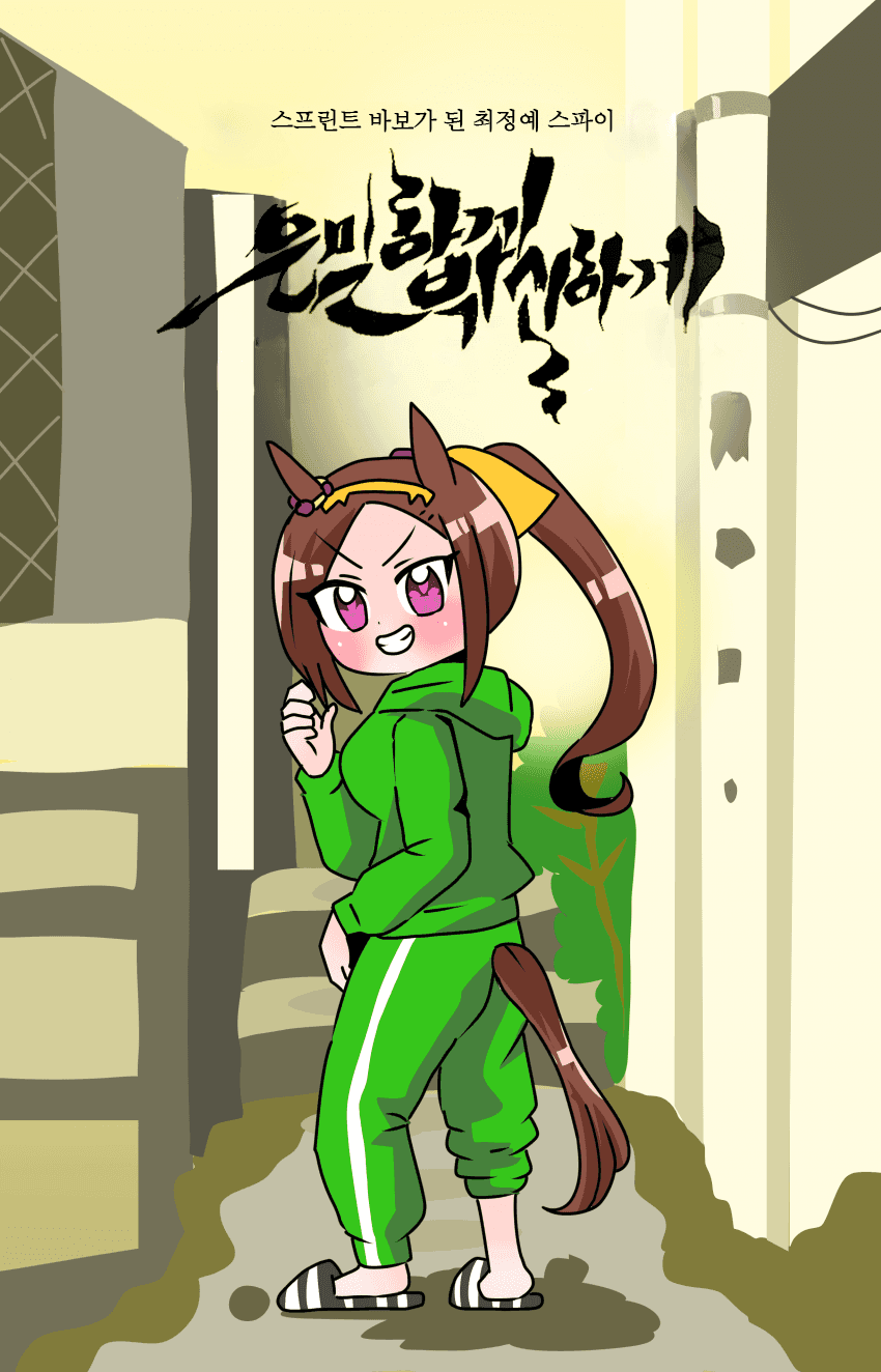 [괴문서] 쵸왓! 이 김치는 너무 짜고 맵고 맛이 별로 없습니다!