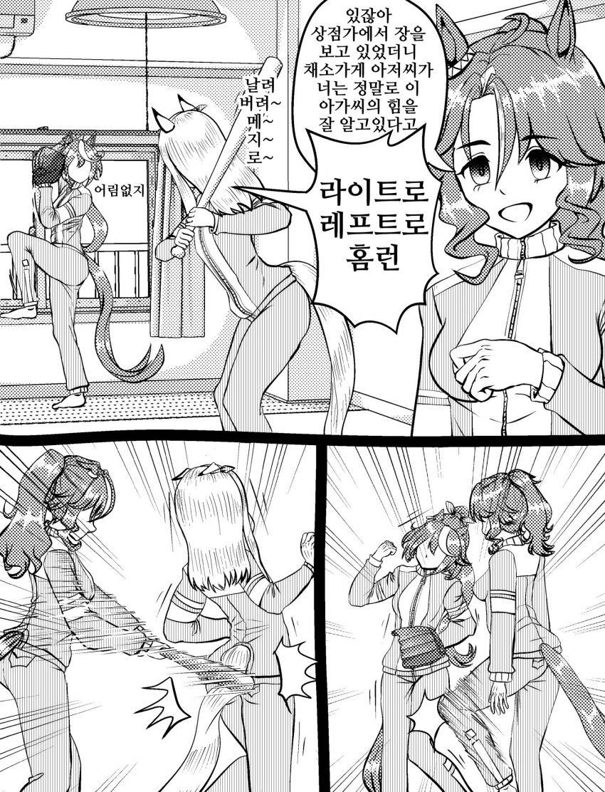 [づだぐん]파머네 집에서 야구를 하고싶은 테이맥