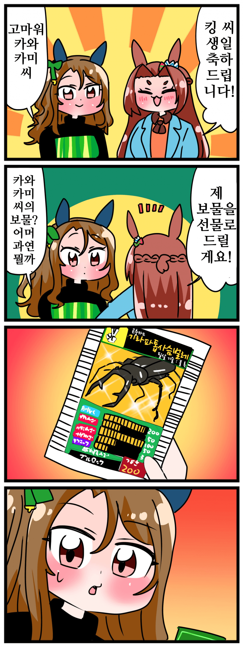 [中音ナタ/すだち]기리파톱사슴벌레 어째서!?