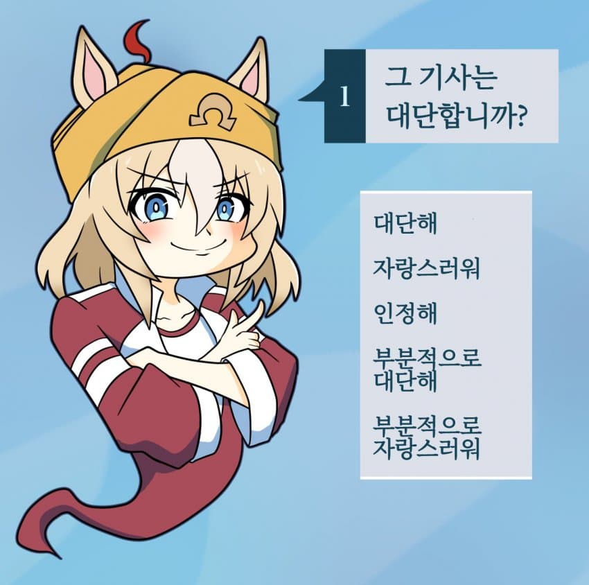 [プードッグ] 기사네이터 질문 ①