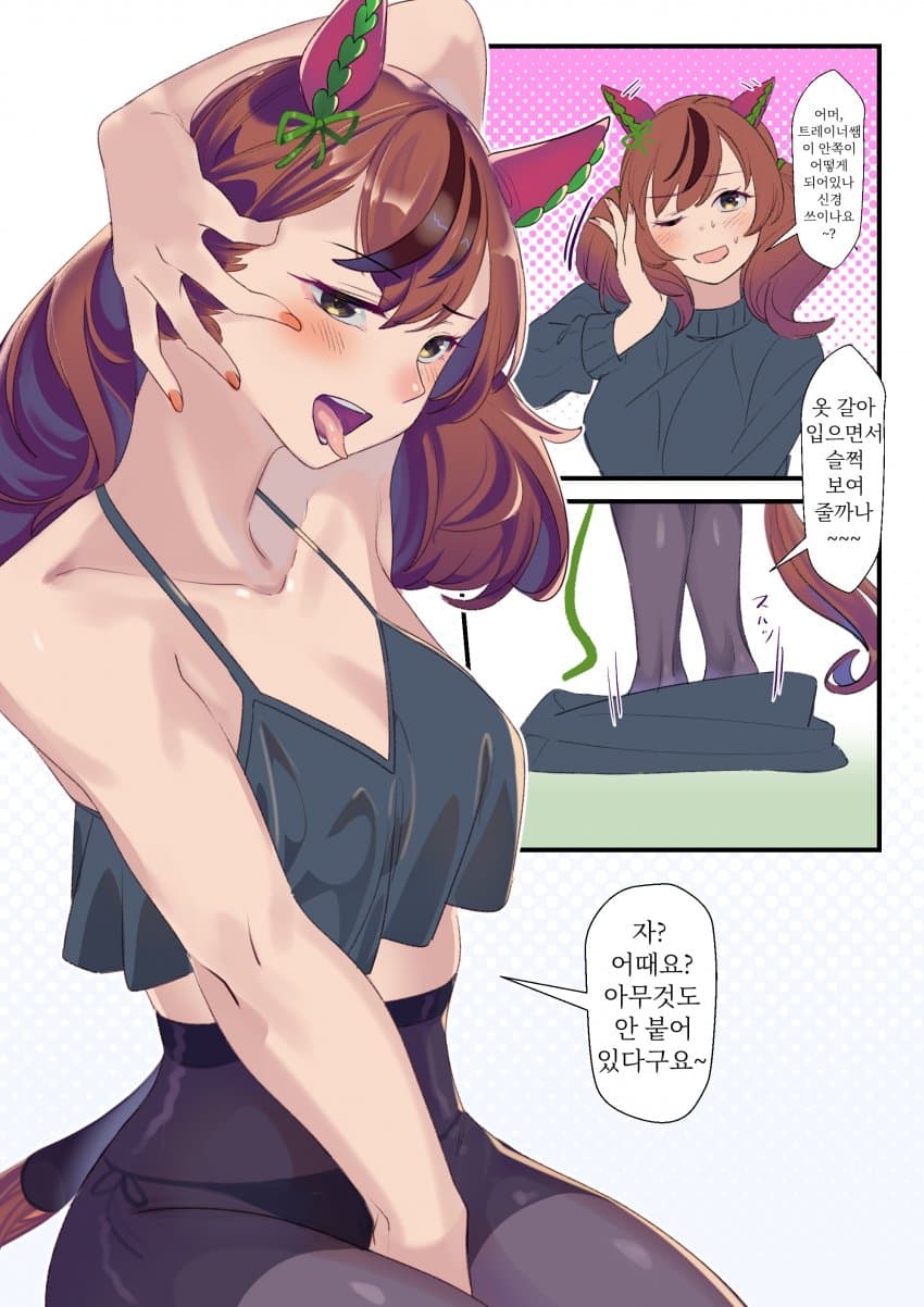[同志たつとでっかいの] 네이처의 푹신푹신 안쪽이 궁금해!