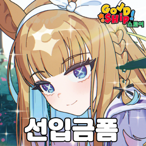 이번주 일페 나가용