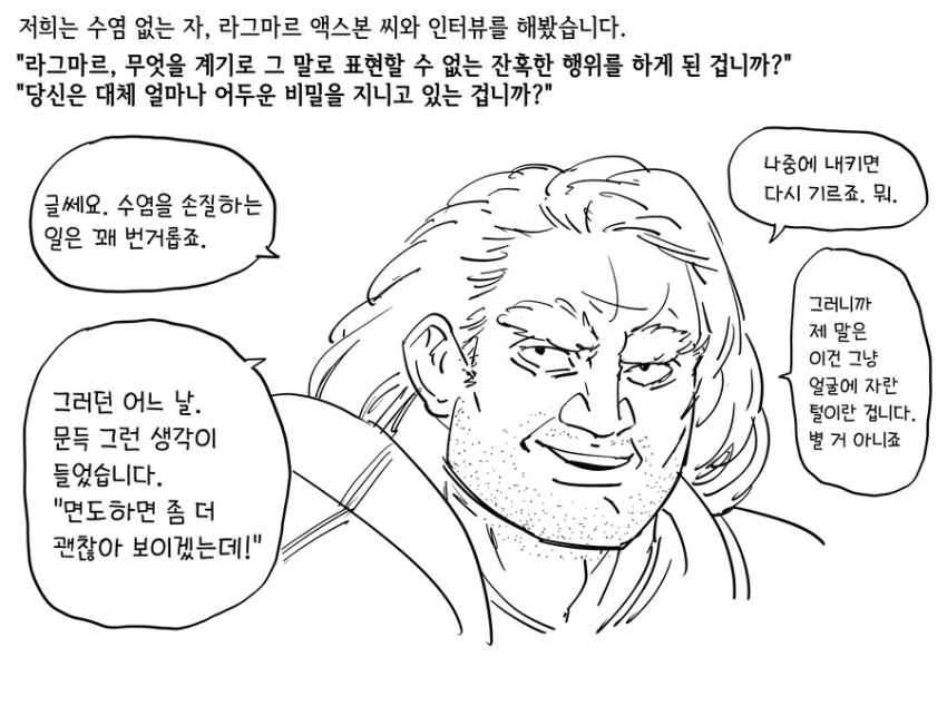 "트레센 교내 신문부입니다. 잠시 인터뷰 괜찮으신가요?"