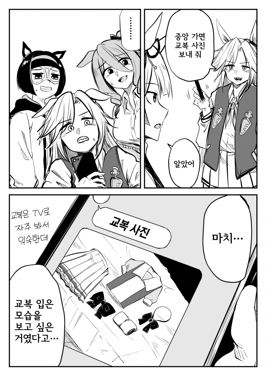 [すたち] 카사마츠 트리오랑 한 약속을 지킨 마치